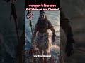 तांडव के बाद की शांति || Mythological Story Part 06
