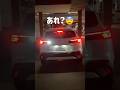 新車なのにランプ片方切れてますやん😅#カローラクロス #カローラクロスマイナーチェンジ