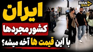 IRAN 2026 Tehran Household Appliance Prices