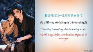 [Hanzi/Pinyin/English/Indo] Yisu Yu – 清清如我   Pure As I Am [Pursuit of Jade OST]