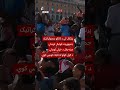 د ډي ار کانګو لوبډلې مینه وال د پرتګال لوبډلې پر وړاندې د ګول خوښي څرګندوي
