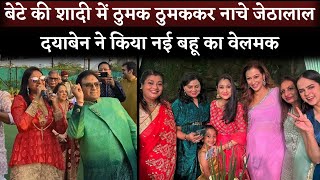Dilip Joshi’s Son Wedding: Disha Vakani and Taarak Mehta Ka Ooltah Chashmah Cast Get Together