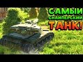 САМЫЙ СНАЙПЕРСКИЙ ТАНК! - Tanki X