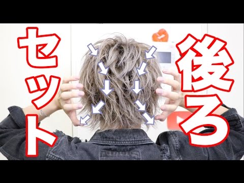 バックの髪セット方法を細かく解説 Youtube