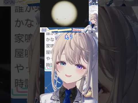 階段からこっちを見ている誰かに気づき絶叫する！