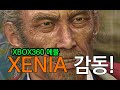 XENIA 에뮬 4K60FPS 테스트 XBOX360 로스트 오디세이 라스트 배틀 엔딩