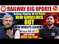 BIG NEWS for RRB Aspirants | RAILWAY BIG UPDATE | Railway launched New Website #rrb #railway #rrbje