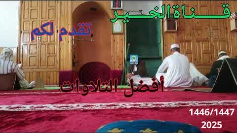 أجمل التلاوات من صلاة التراويح . ماتيسر من سورة البقرة