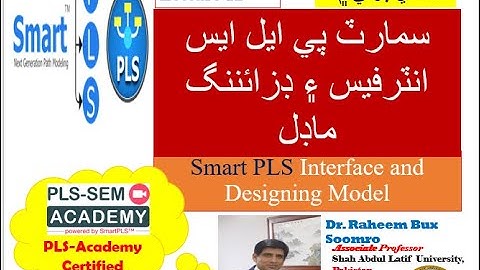 Smart PLS-SEM: Lecture 12 Smart PLS Interface and Desiging Model  (ھي وڊيو سنڌي زبان ۾ آھي)