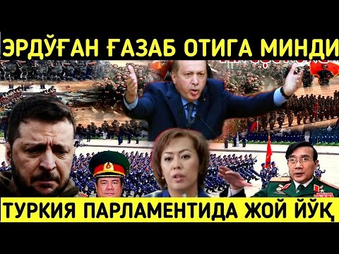 ЭРДЎҒАН "ҒАЗАБ ОТИ" ГА МИНДИ…   "БУ ДЕПУТАТГА ТУРКИЯ ПАРЛАМЕНТИДА ЖОЙ ЙЎҚ"