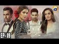 Watch Yaariyan - Episode 09 | HAR PAL GEO Online In HD