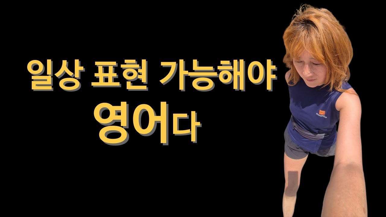 강력한 어순 훈련 287