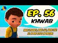 Jan Cartoon in Urdu || Khwab || Official Cartoon Remastered || S01 E56