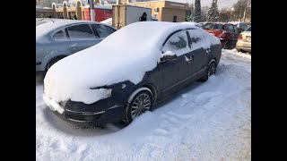ЗАВЕДЁТСЯ ли мой VW PASSAT B6 2.0 fsi в мороз -20 градусов