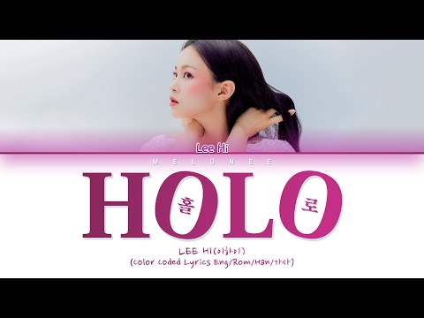 LEE HI(이하이) - "HOLO (홀로)" - [Color Coded Lyrics Eng/Rom/Han/가사]