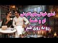 شراره تاروت کوچینگ ذهن خوانی باورنکردنی او و شما روبه روی هم mp3