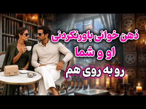 شراره تاروت کوچینگ - ذهن خوانی باورنکردنی او و شما روبه روی هم