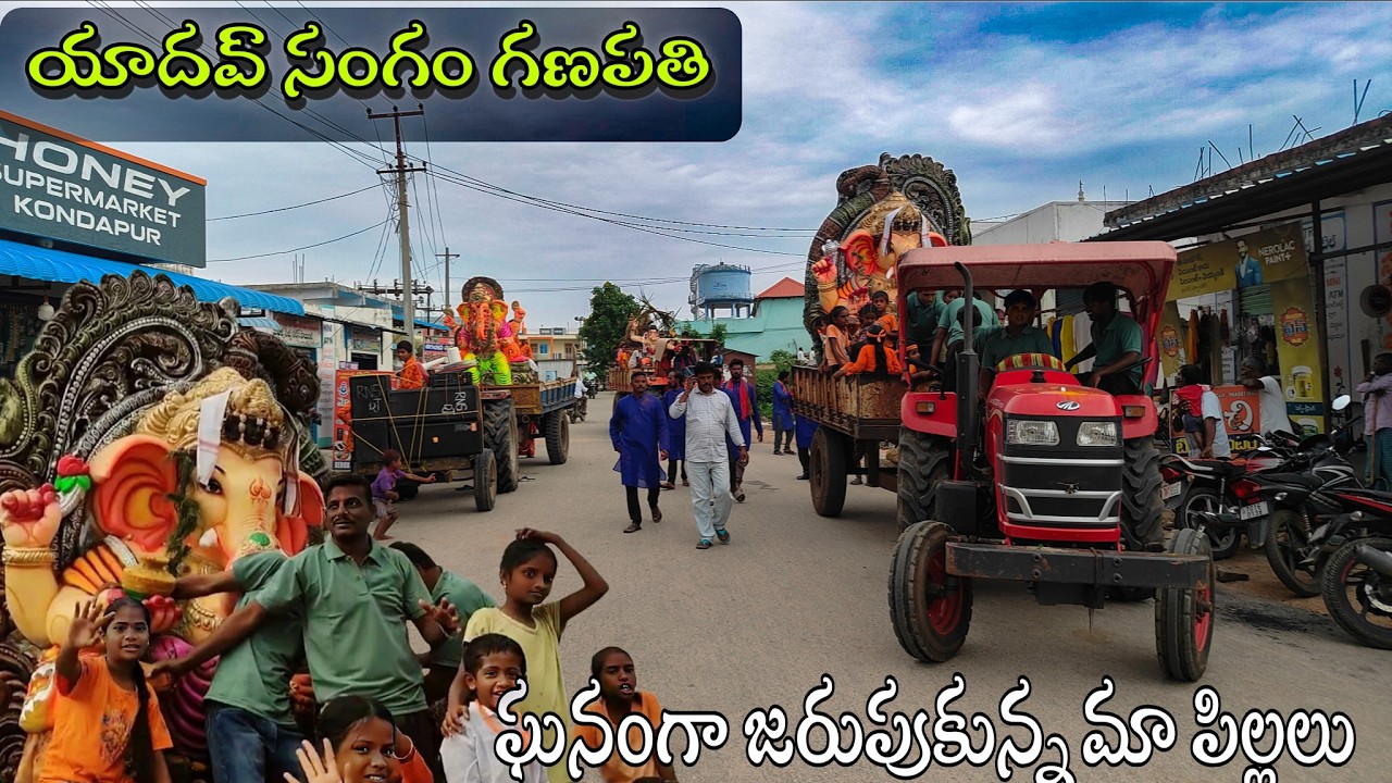 5 September 2025. కొండాపూర్ యాదవ్ సంగం గణపతి నిమర్జనం 2025 🙏✨