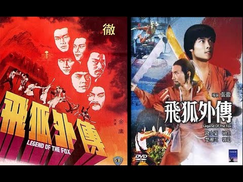 Legend of the Fox 1980 music by Eddie Wang - YouTube