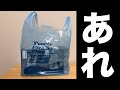 【知ってる？】話題のベイトリール買ってきたぞぉぉぉぉ！！