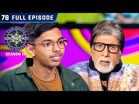 KBC S15 | Ep. 78 | Full Episode | इस खिलाड़ी ने कैसा खेला Game ?