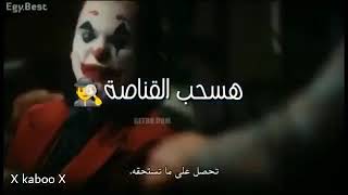 اغنيه منكو مش مستني ابعدو عني