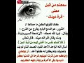 ما معنى قرة عيني