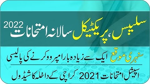 Annual exam 2022 syllabus practicals| promotion policy | karachi special exam 2021| Taleemi Khabrain