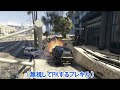 【GTA5】俺のデス・ゾーンから抜け出せると思うなよ