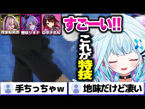 小っちゃいおててを使って謎特技を披露するすうちゃん【ホロライブ切り抜き/水宮枢/響咲リオナ/ロボ子さん/虎金妃笑虎/FLOW GLOW/DEV_IS】