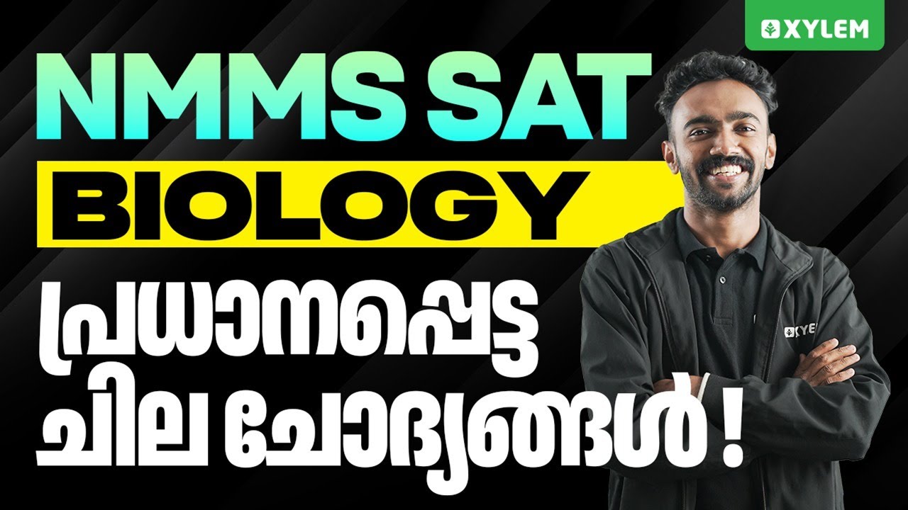 NMMS SAT BIOLOGY : പ്രാധനപ്പെട്ട ചില ചോദ്യങ്ങൾ !! | Xylem Class 8 - YouTube