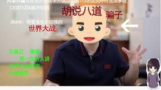 豆腐记：小规模世界大战，沙🦅阿塞拜疆和亚美尼亚的无人机大战（20201004第2984期 ）
