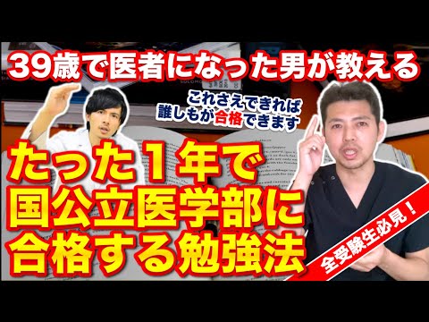 【中古】 子どもを医学部に現役合格させる法（’08） YouTube