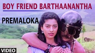 Song: boy friend barthaanantha album/movie: premaloka artist name:
juhi chawla singer: s. janaki music director: hamsalekha lyricist:
label ...