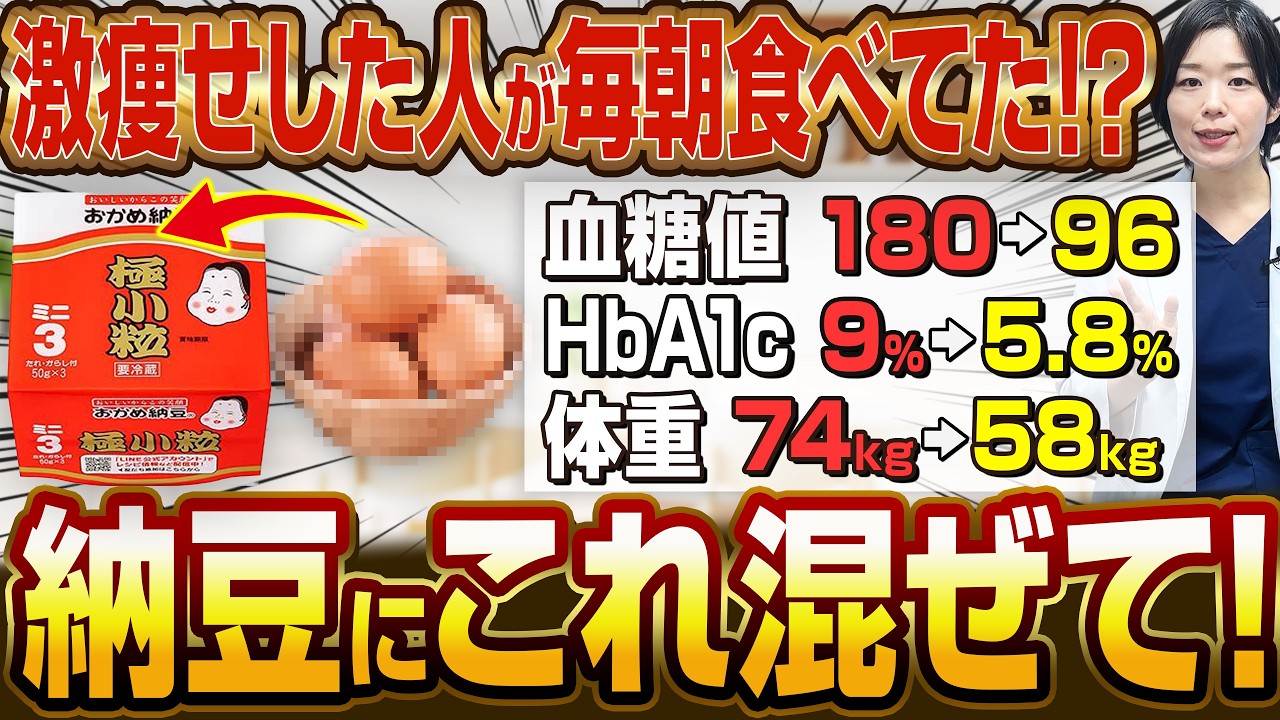 【医者が毎日食べてる】命に関わる朝ごはん!?朝食べると健康になる食べ物【糖尿病専門クリニック現役医師】