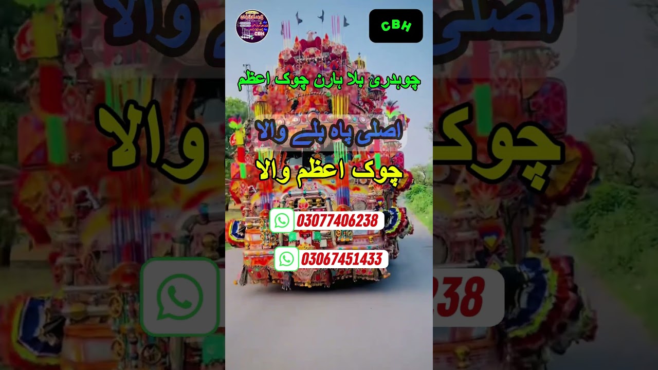 Chad Chad Motor Horan 