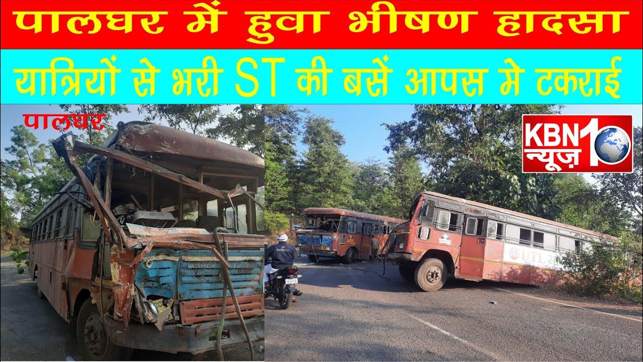Jawhar ST Bus Accident nashik jawhar silvassa jalgaon Palghar