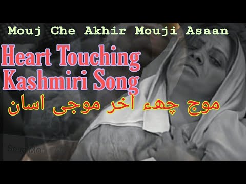 Mouj Che Akhir Mouji aasan  Kashmiri song  mouj Mother