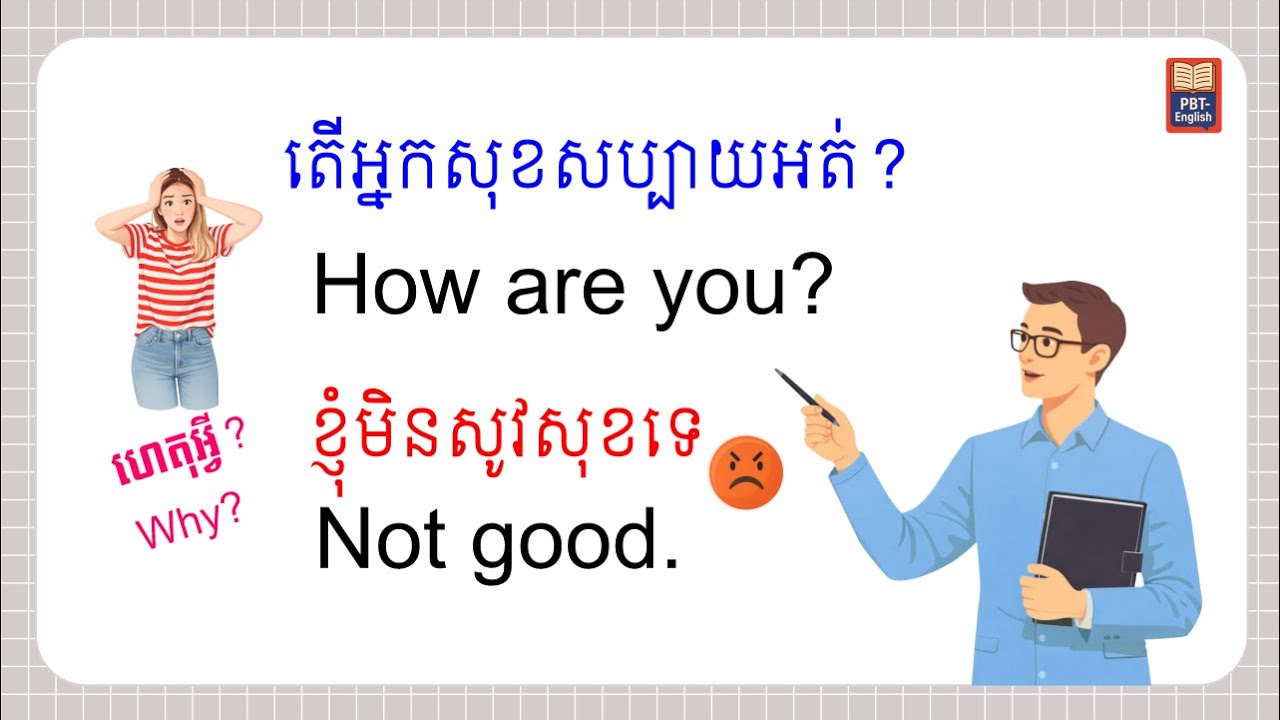 សន្ទនានិយាយពីអារម្មណ៍ Talking About How You Feel