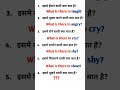✅ Daily Use English Sentences | English speaking practice #shorts #youtubeshorts