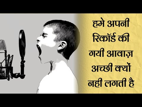 Why We Don&rsquo;t Like Our Own Recorded Voice