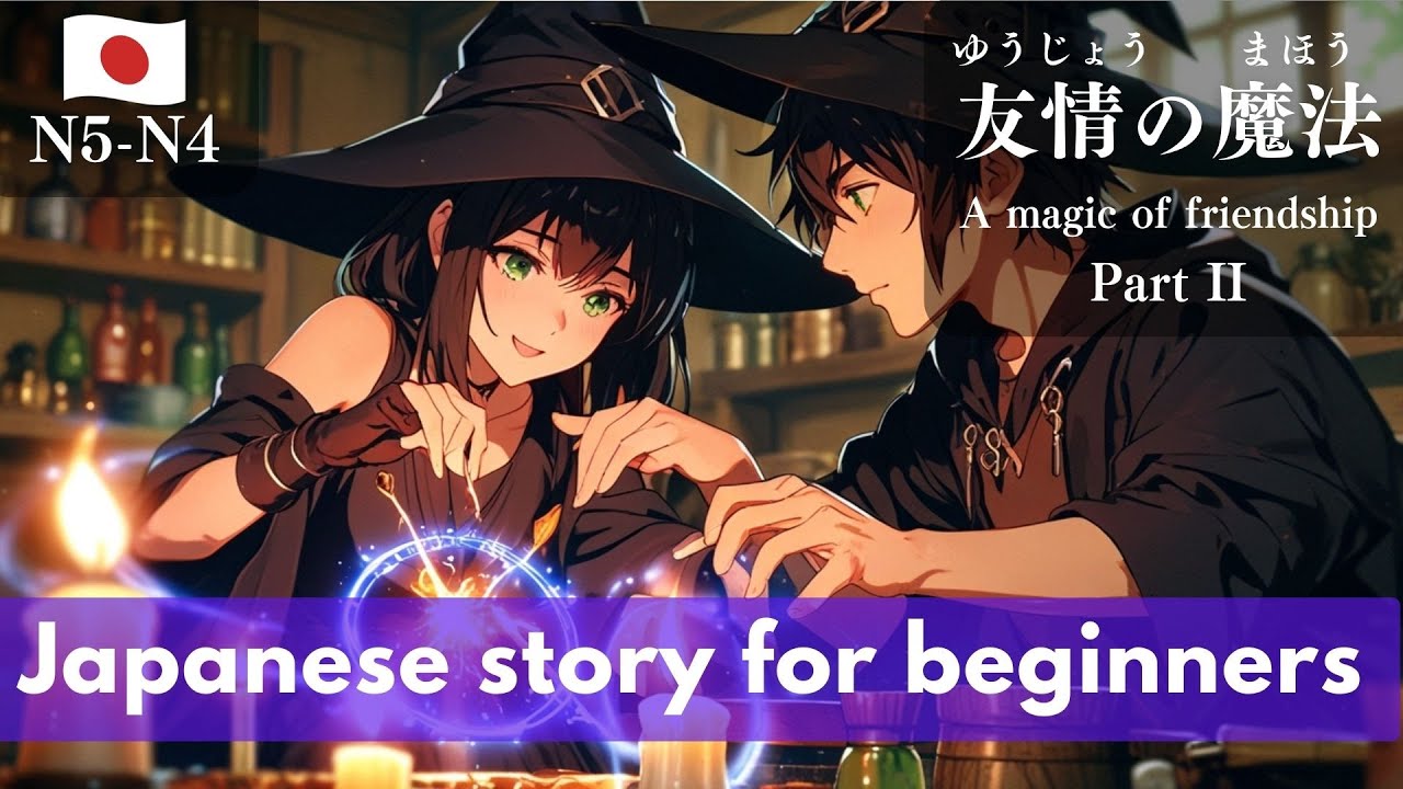 Japanese short story for beginners (N5-N4 level)