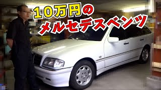 ベンツC240整備動画　イッキ見【まーさんガレージ　切り抜き】