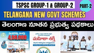 TSPSC GROUP- 1&2 |TELANGANA GOVT SCHEMES | PART-2 | తెలంగాణ  నూతన ప్రభుత్వ పథకాలు | FULL EXPLANATION