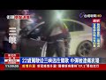 三峽違停車拒檢衝撞 警轟10槍.嫌雙腿中彈