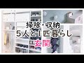 【玄関】簡単タイル掃除と収納見直し！おすすめアイテムも紹介！