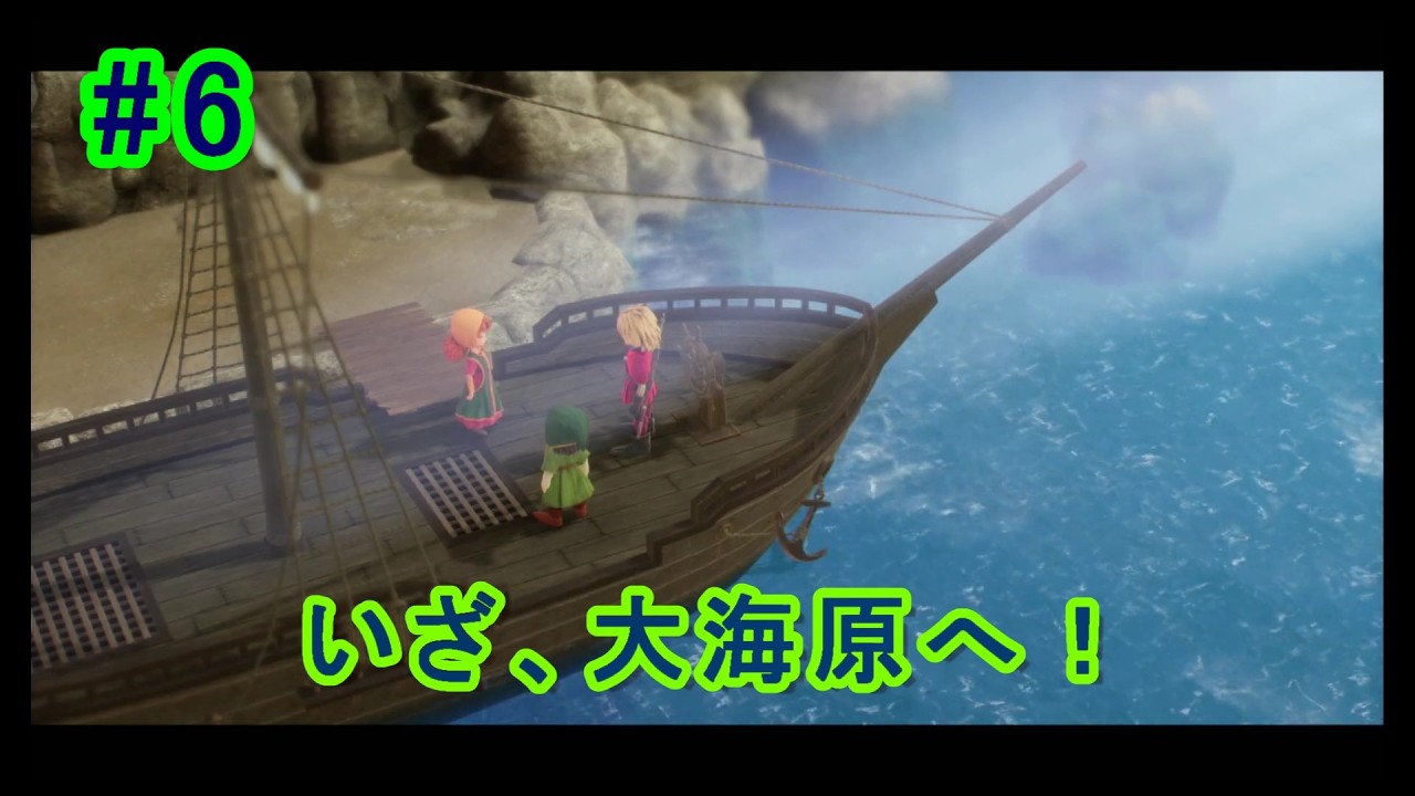 【ドラクエ7Reimagined #6  】新たな島に向けて出航！！