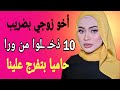 اخو جوزي شافني بتفرج علي افلام العسل وانا فرحانا قصة حقيقية وحكاية قصص مسموعة اخو جوزي شافني بتفرج علي افلام العسل وانا فرحانا قصة حقيقية وحكاية قصص مسموعة