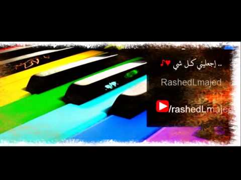 قربي راشد الماجد 2013 RashedLmajed