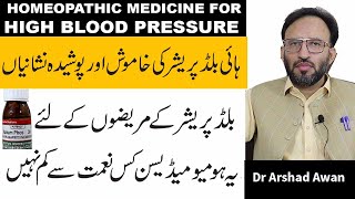 High Blood Pressure Causes,Symptoms And Treatment In Urdu/Hindi